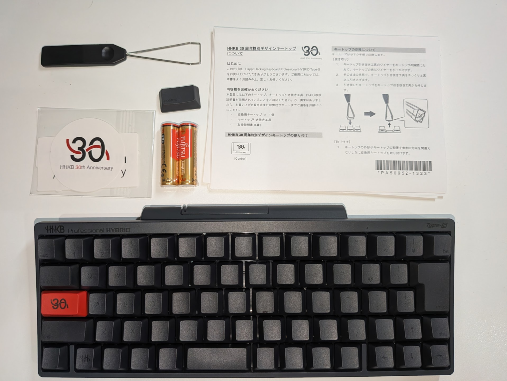 HHKB 30周年記念モデルの内容物一式（本体・電池・予備キートップ・引き抜き工具・記念ステッカー）